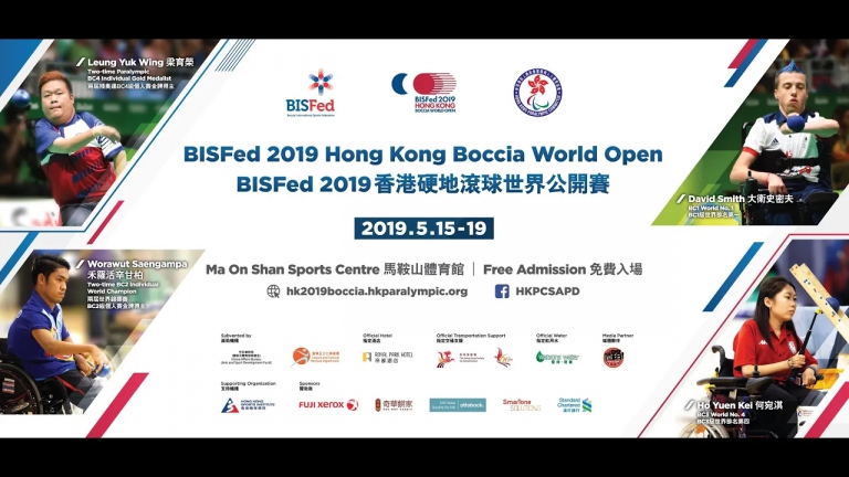 BISFed 2019香港硬地滾球世界公開賽精彩回顧 BISFed 2019 Hong Kong Boccia World Open Highlights